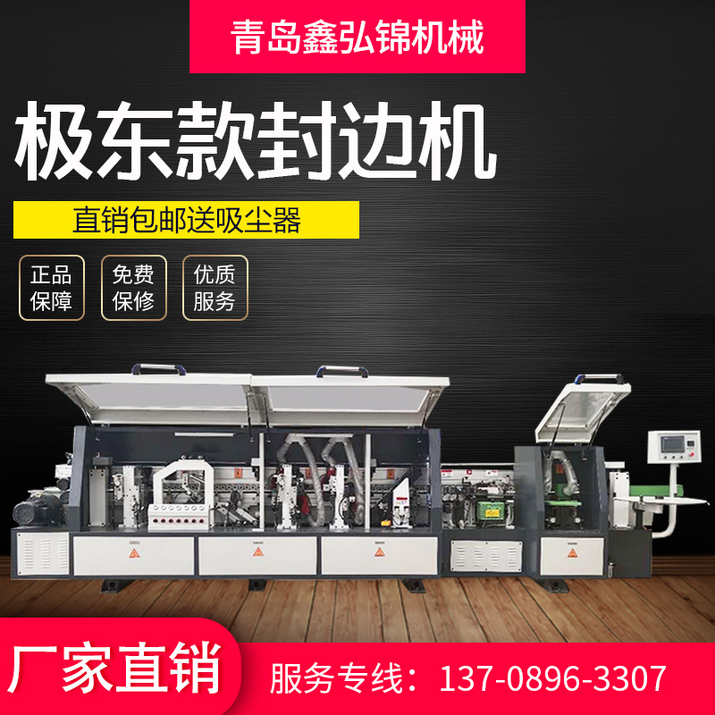 极东款全自动双修预铣铣