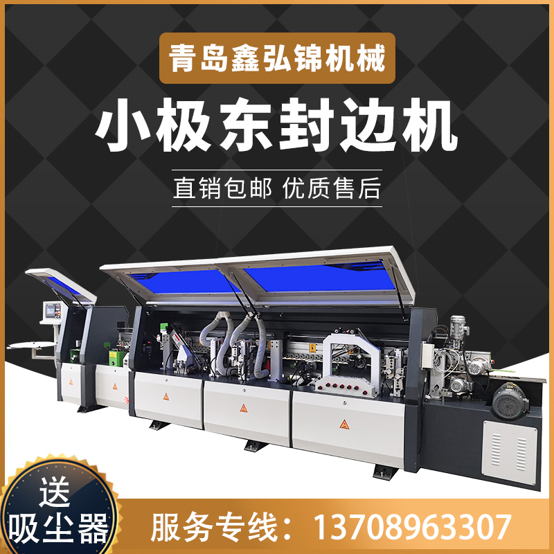 小极东款全自动双修预铣
