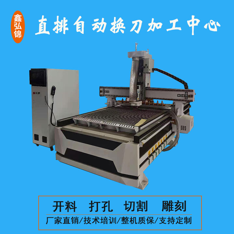 直排自动换刀加工中心